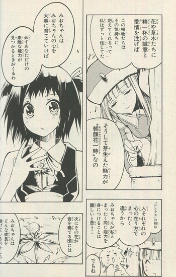 筒井大志 直筆イラストサイン本 エスプリト 1巻