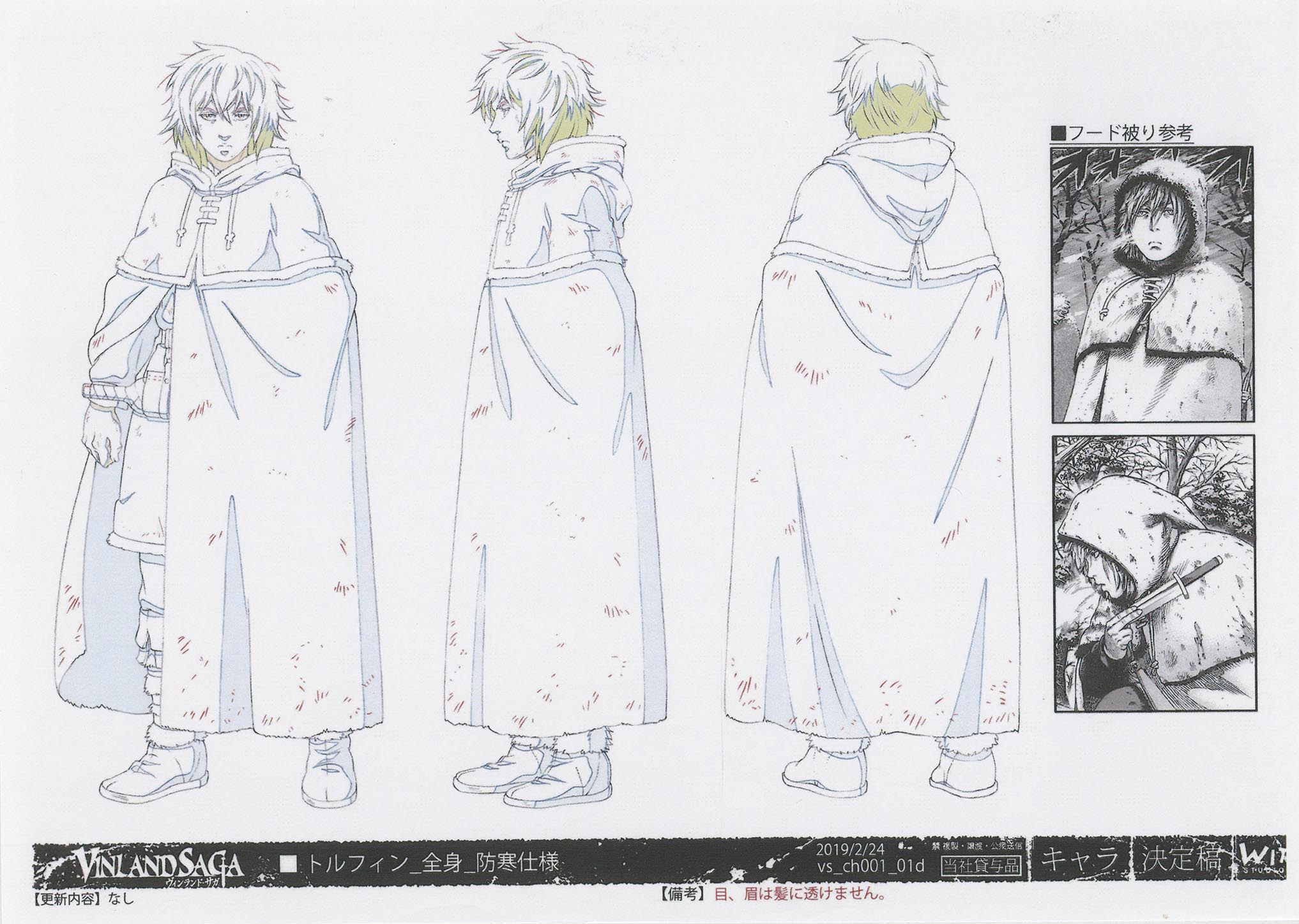 4504 ヴィンランド サガ Op 絵コンテ 設定 制作素材 4504 ヴィンランド サガ Op 絵コンテ 設定 制作素材