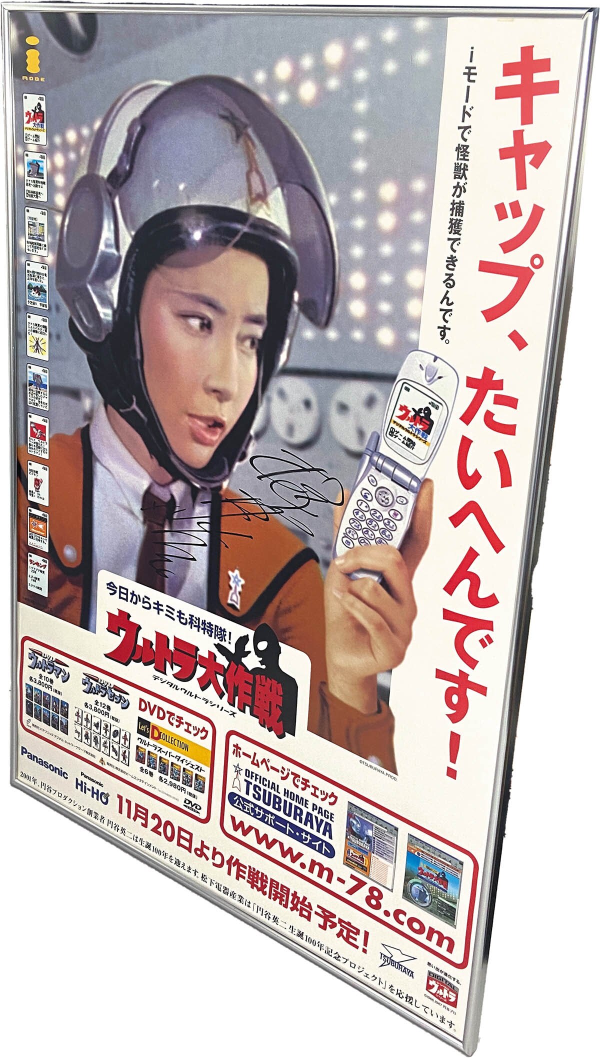 5084] 桜井浩子 直筆サイン入りポスター「ウルトラマン/ウルトラ大作戦」