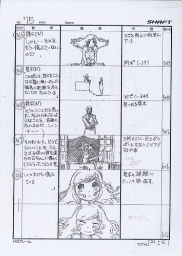 物語 シリーズ セカンドシーズン 絵コンテ 物語 シリーズ セカンドシーズン 絵コンテ