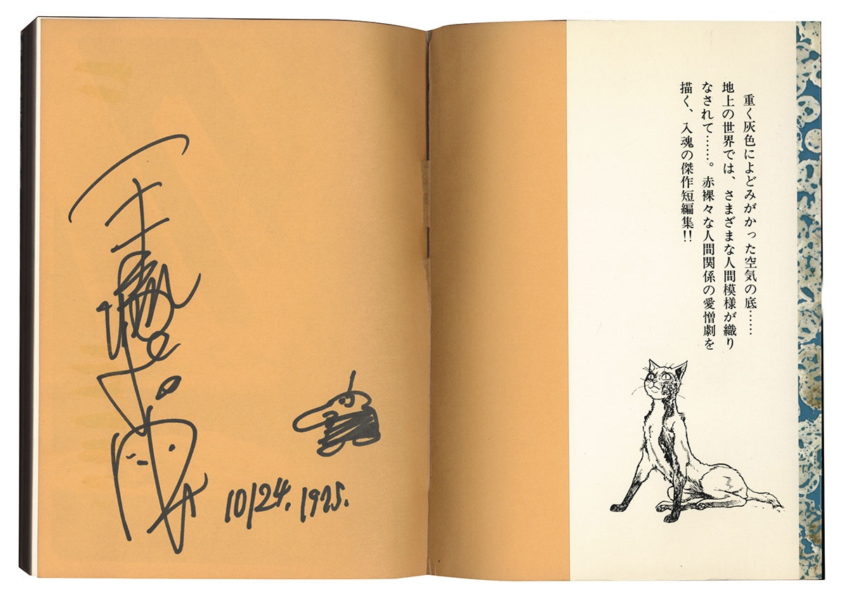 手塚治虫 直筆イラスト、サイン色紙 火の鳥 - その他