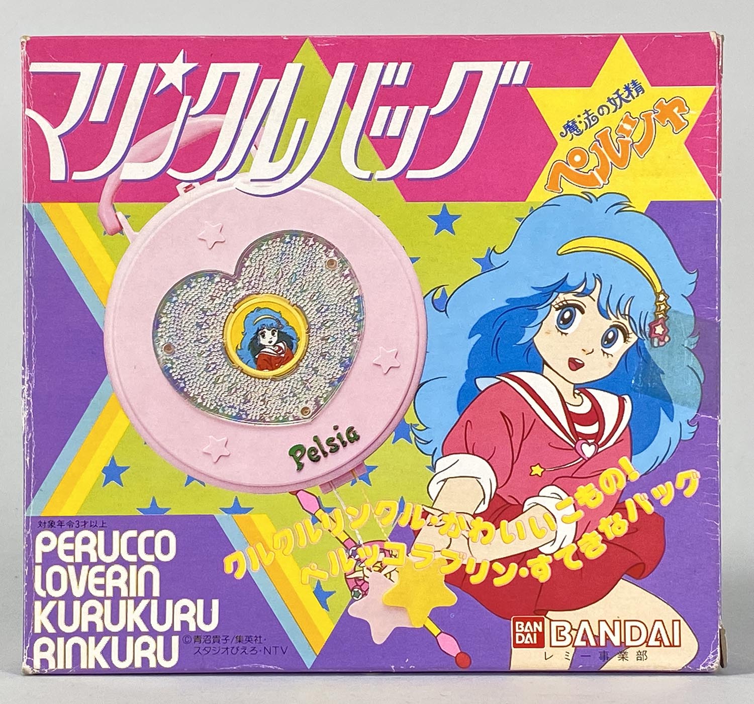 バンダイ☆魔法の妖精ペルシャ ピカピカラブリンペンダント