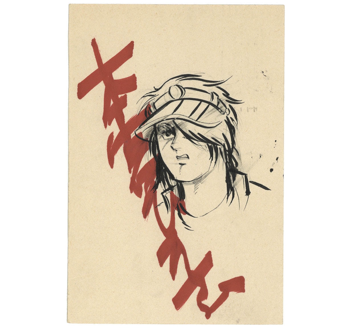 のイラスト ヤフオク 本宮ひろ志 直筆イラスト直筆サイン色紙 献呈名あり まんだらけ Shineray Com Br