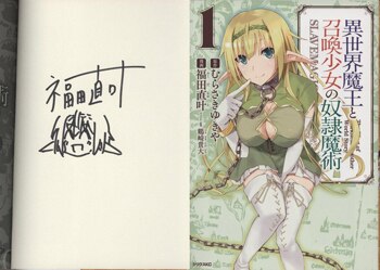Fukuda Chokukano Signed Book With Illustration How Not To Summon A Demon Lord The King Of Darkness Another World Story Slave Magic The King Of Darkness Another World Story Slave Magic Fukuda Chokukano Signed Book With Illustration How Not To Summon A Demon Lord The King Of Darkness Another World Story Slave Magic The King Of Darkness Another World Story Slave Magic
