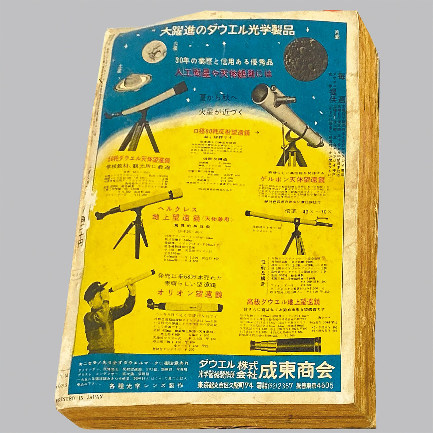 商品画像