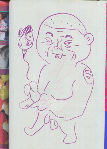 根本敬 直筆イラストサイン本「怪人無礼講ララバイ」