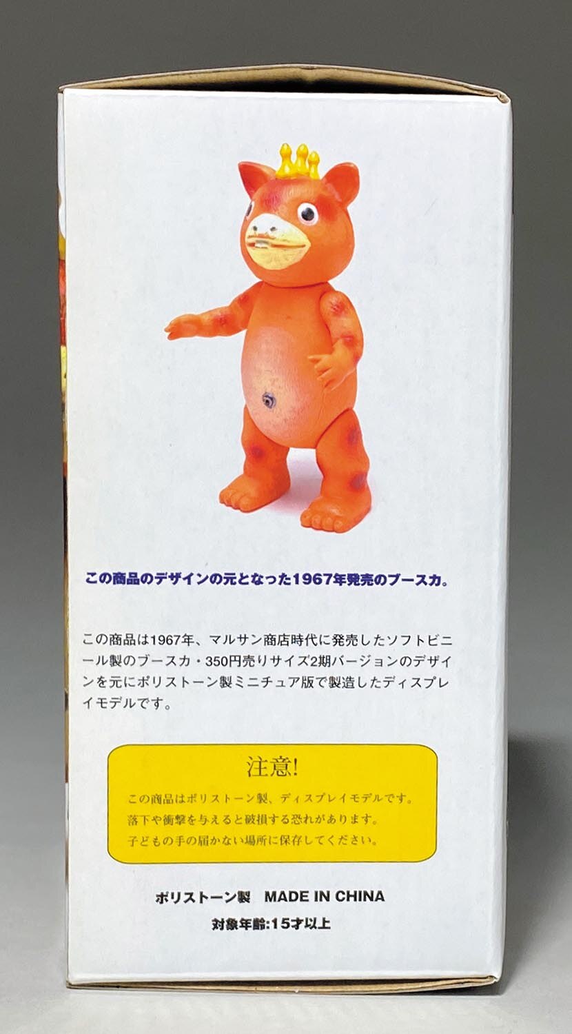 マルサン ポリストモデル ブースカ2期 ノーマルVer