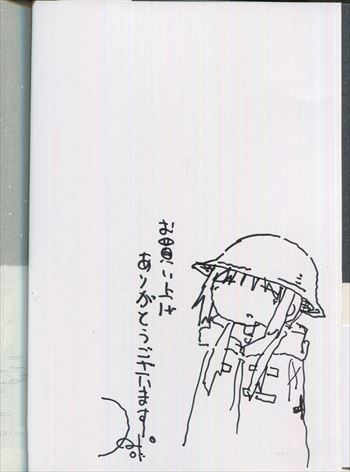 つくみず 直筆イラストサイン本 少女終末旅行 6巻