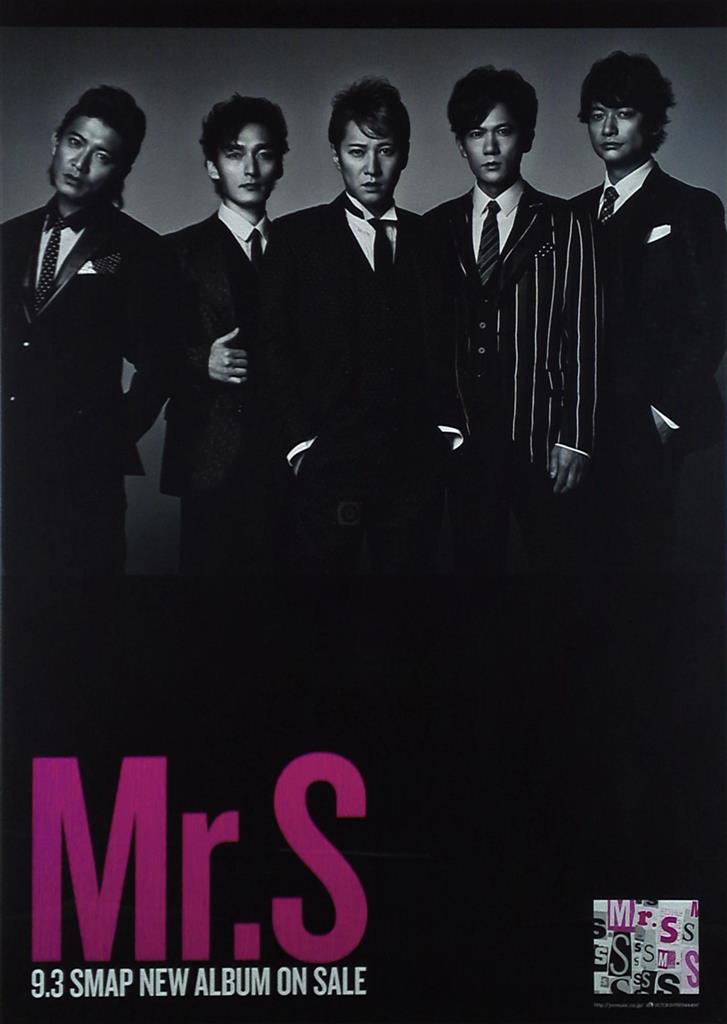 Smap Mr S Promotional B2 Poster