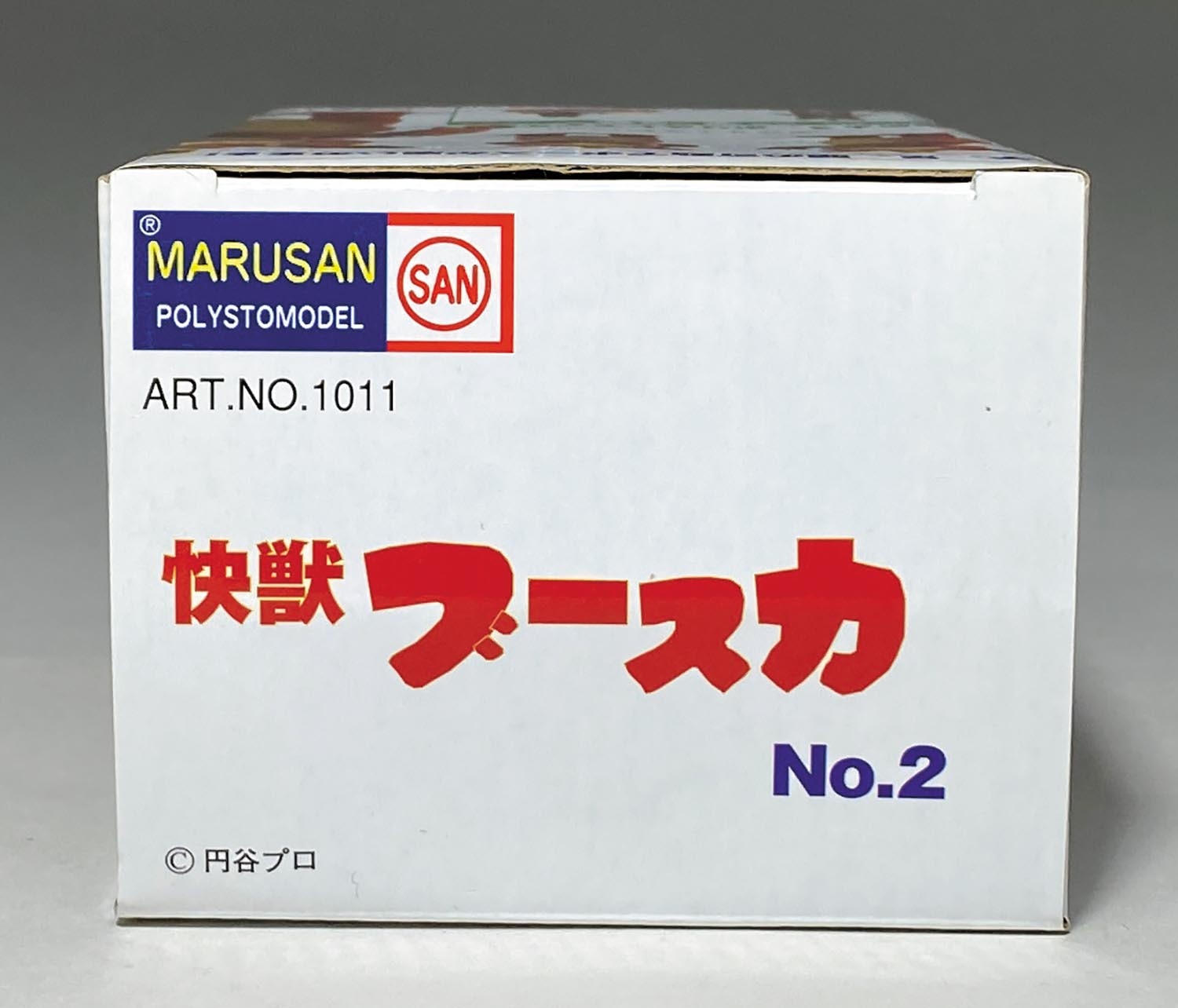 マルサン ポリストモデル ブースカ2期 ノーマルVer