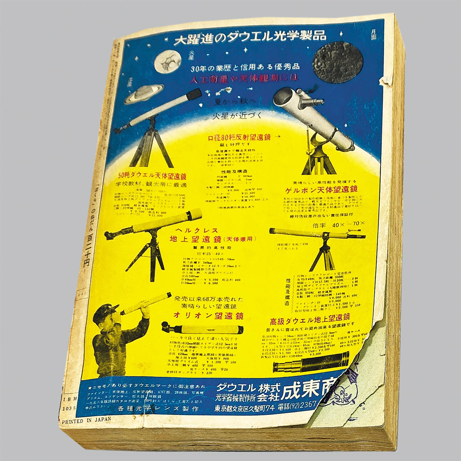 商品画像