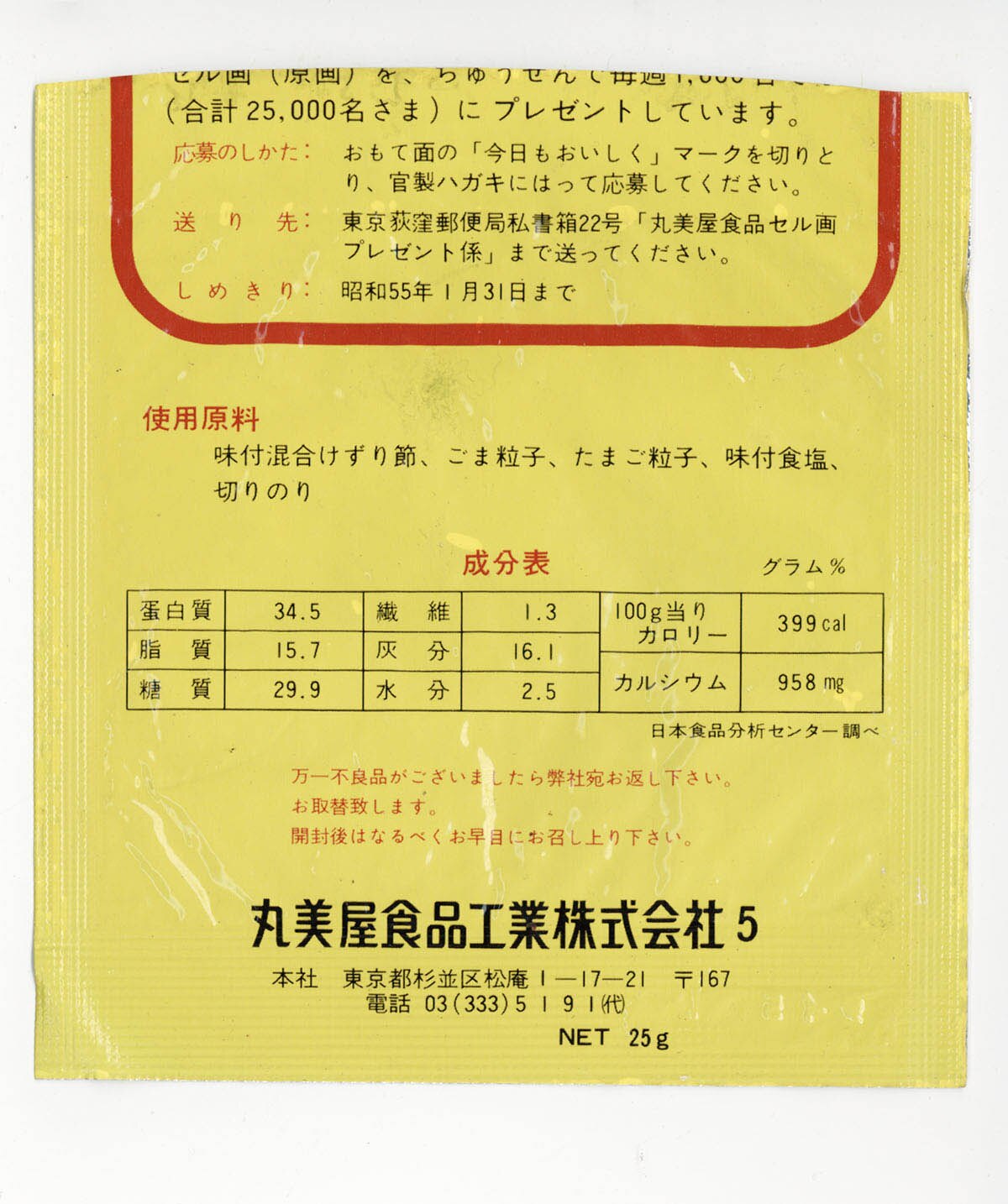 商品画像