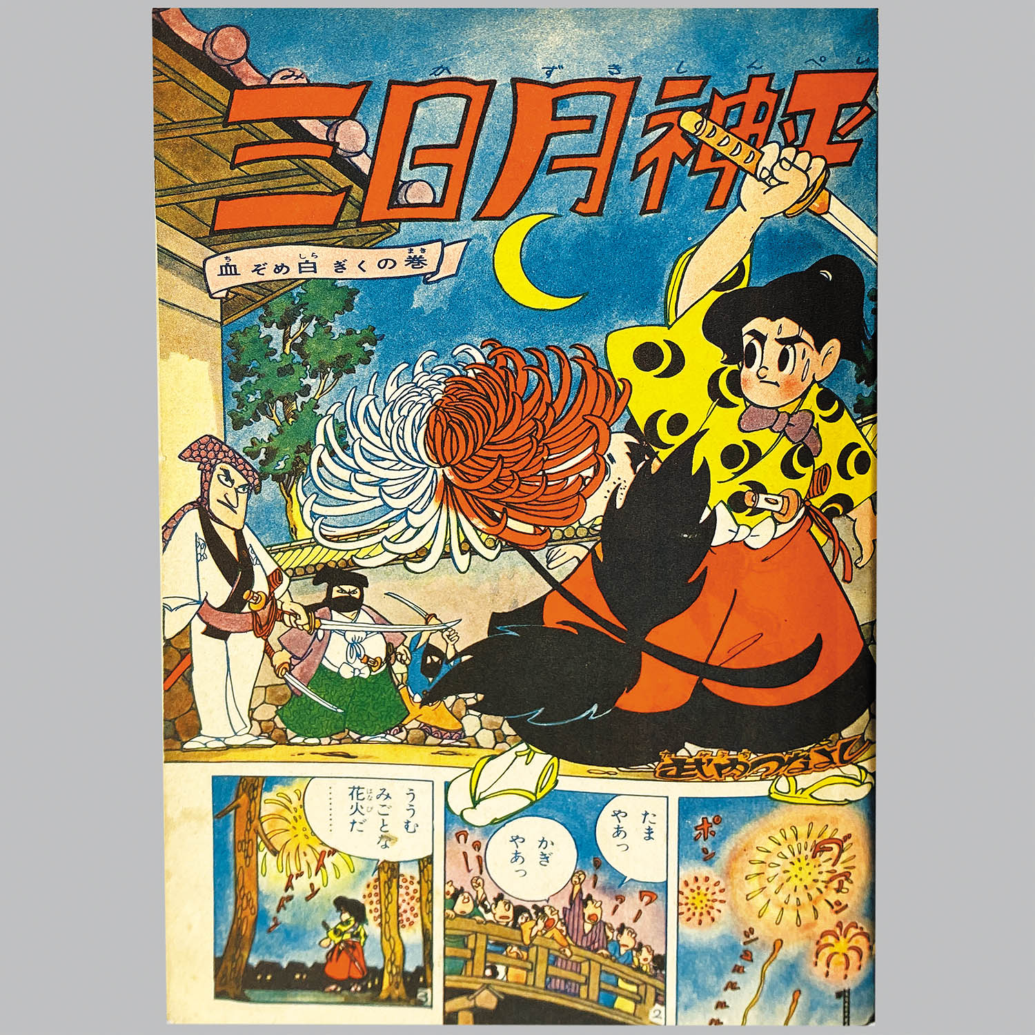 商品画像