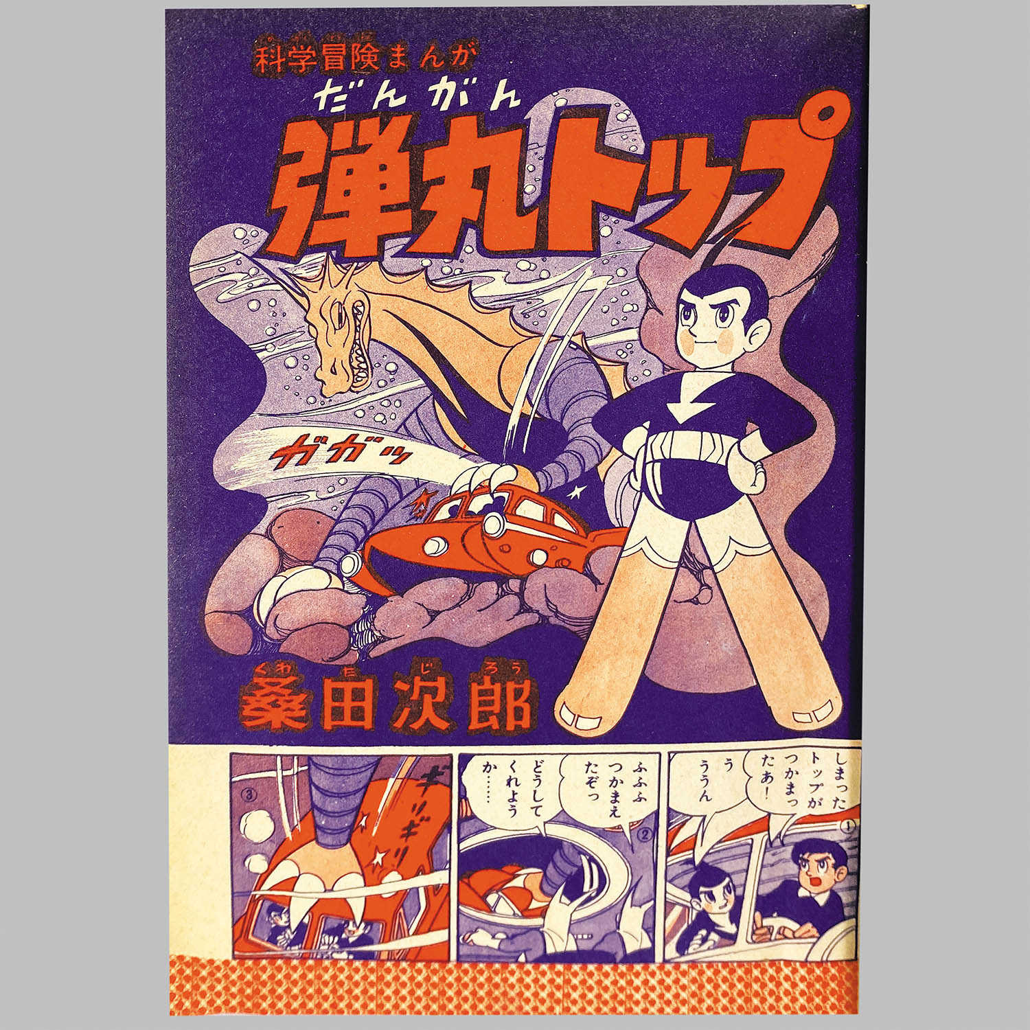 商品画像