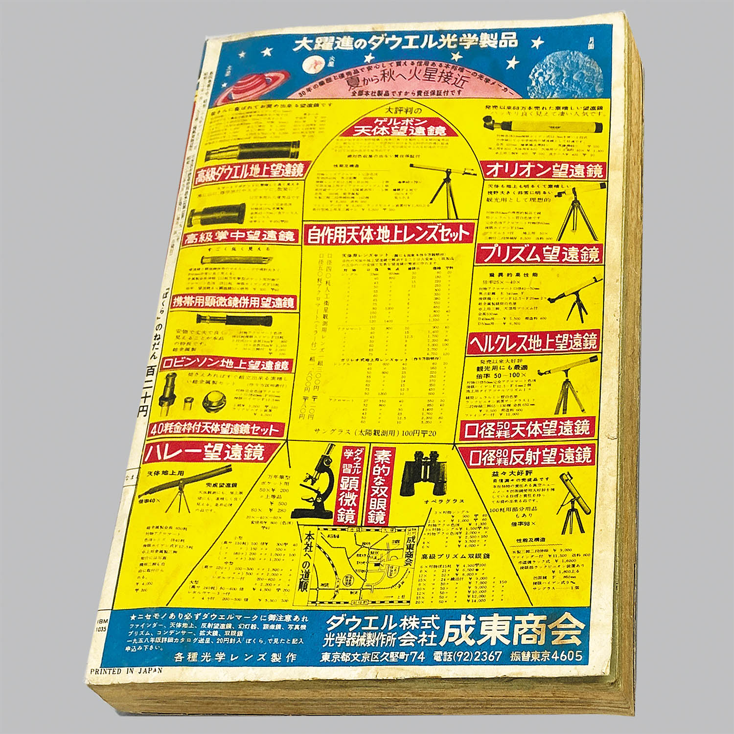 商品画像