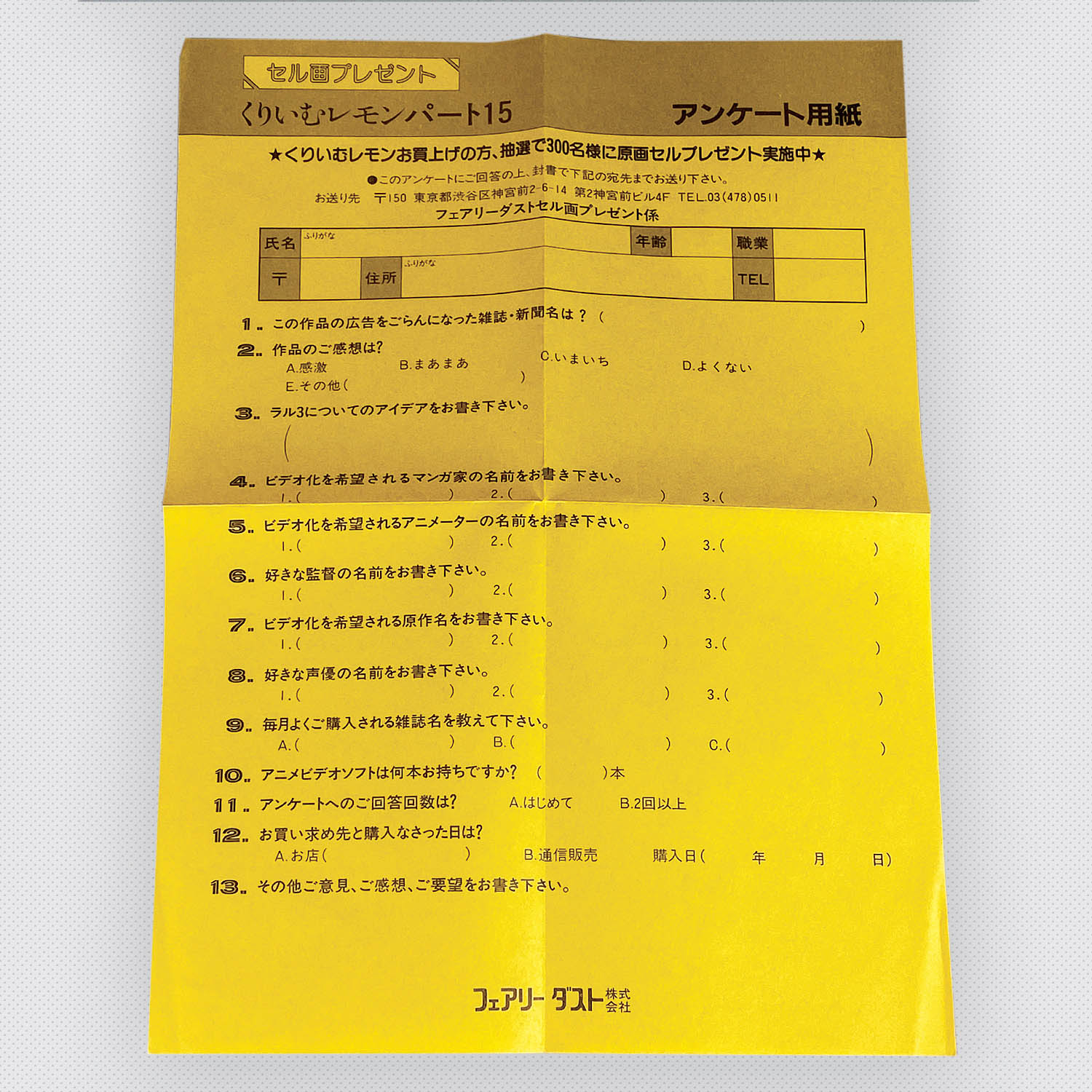 商品画像