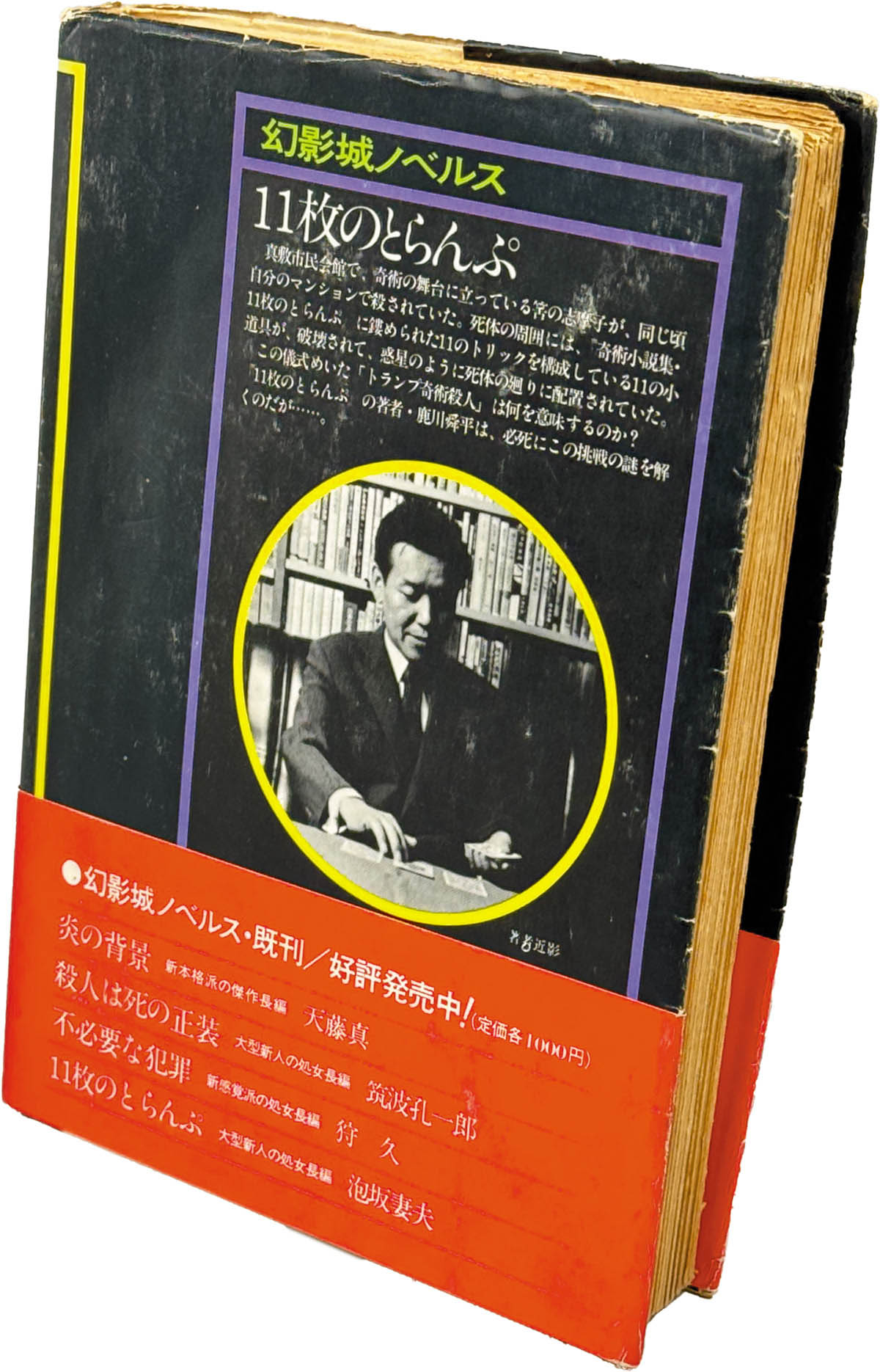 商品画像