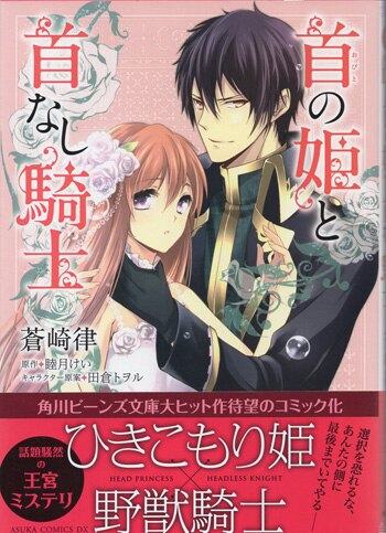 Ritsu Hand Signed Book 