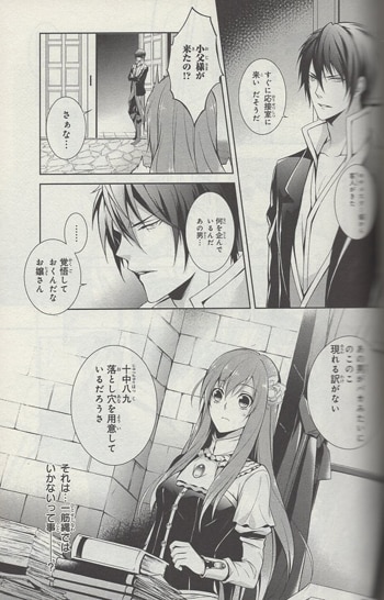 Ritsu Hand Signed Book 