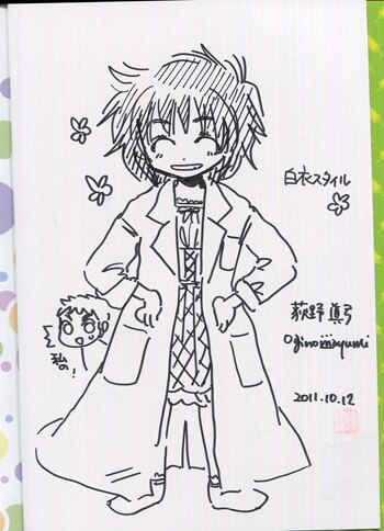 荻野真弓 直筆イラストサイン本 ちっちゃいナース 3巻