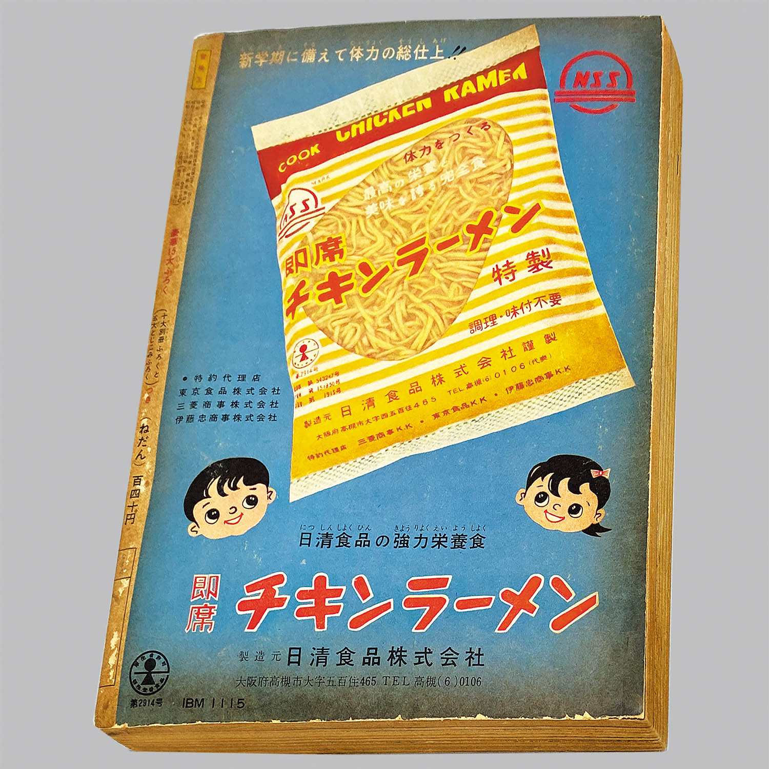 商品画像