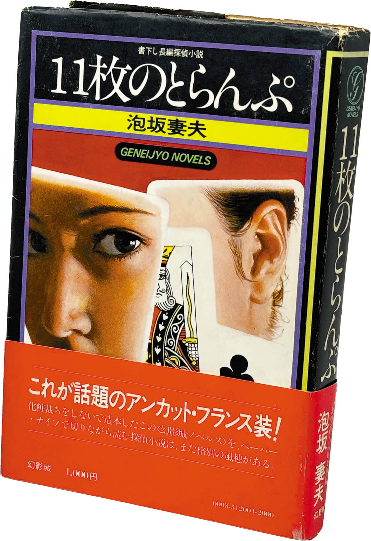 商品画像