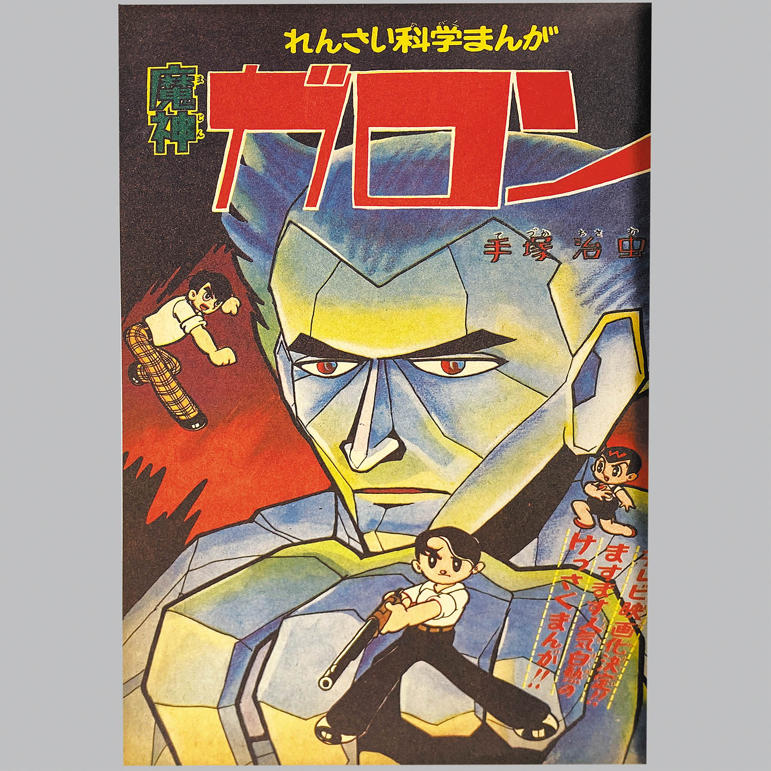 商品画像