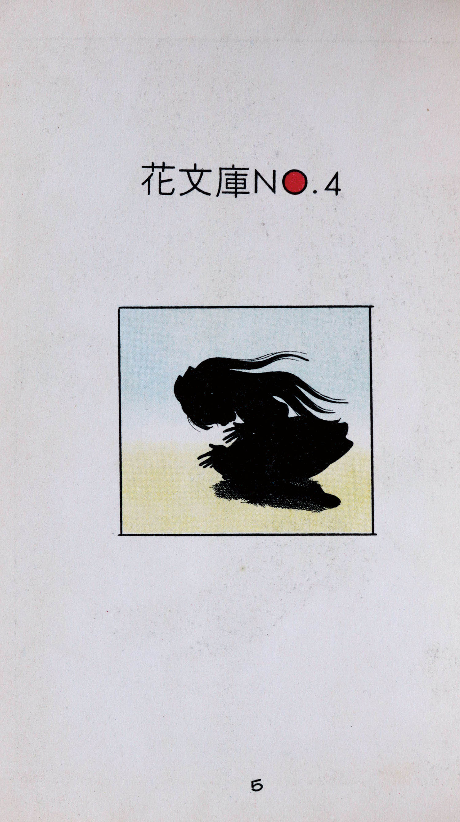 楳図かずお まだらの少女(正・続 2冊) 楳図かずお まだらの少女(正・続 2冊) 楳図かずお まだらの少女