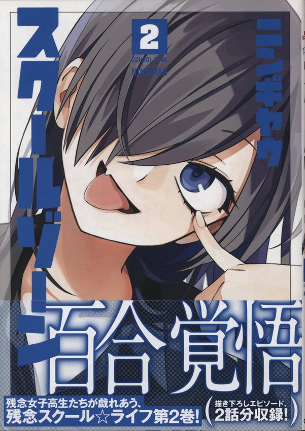 直筆サイン本 才谷屋龍一 2巻 初版帯付 新品未開封 ガールズ&パンツァー 2冊共初版帯付】ガールズ＆パンツァー COMPLETEBOOK・劇場版