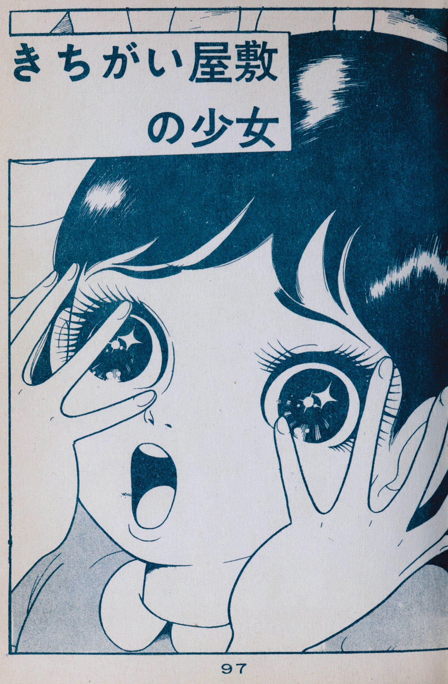楳図かずお まだらの少女(正・続 2冊) へび少女 まだらの少女漫画2冊セット 楳図かずお - メルカリ