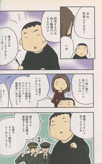 コゲどんぼ 直筆サイン本 ヨメさんは萌え漫画家