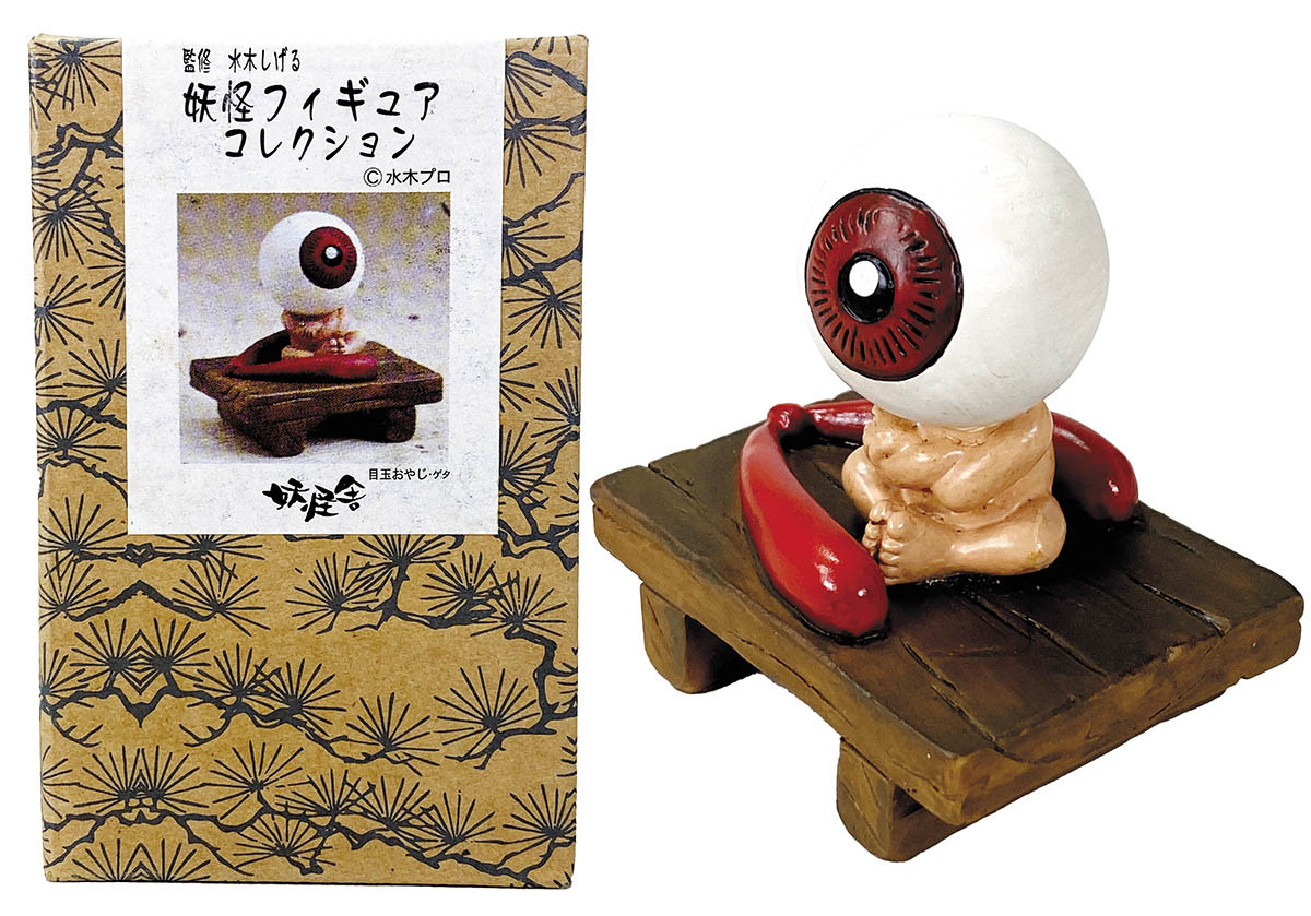 作品別 妖怪舎 妖怪フィギュアコレクション 目玉おやじⅠ