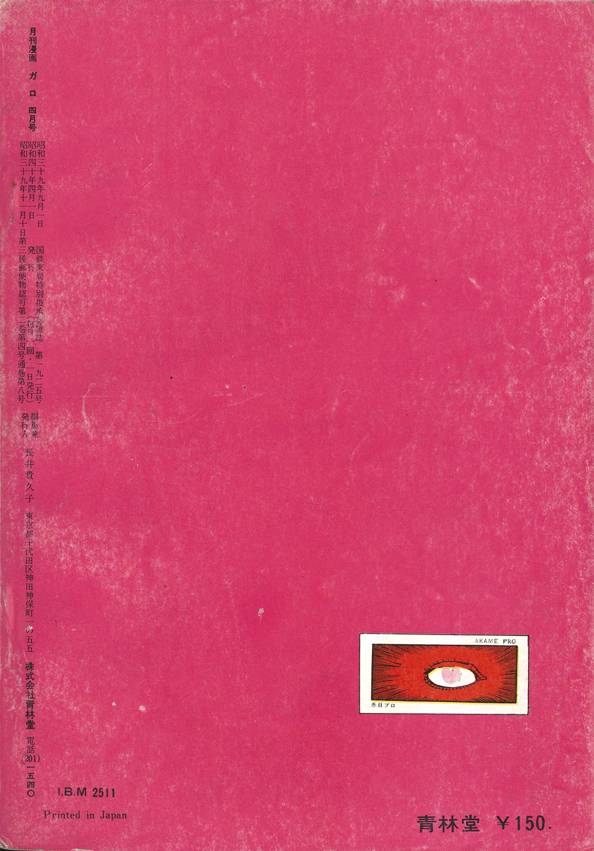 商品画像