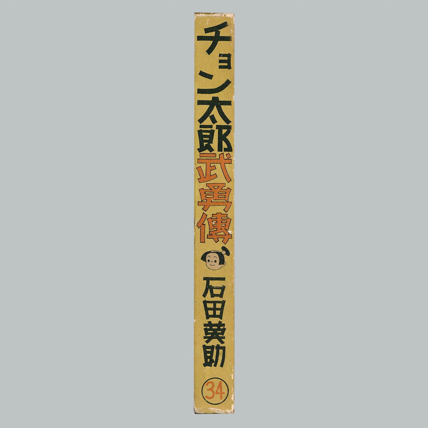 商品画像