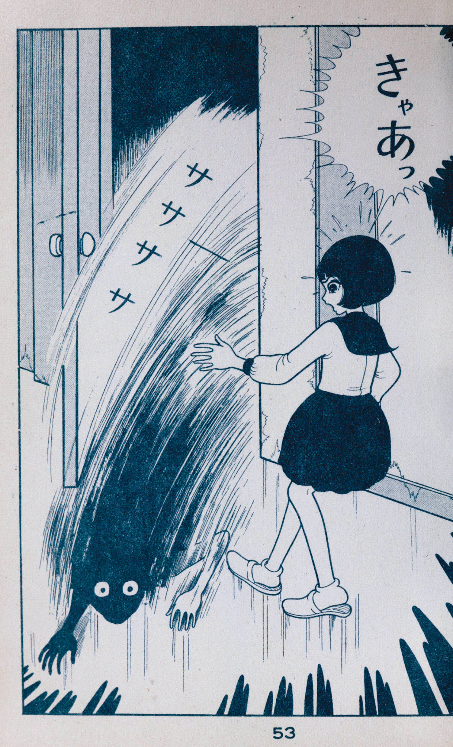 紅グモ （後編） | 楳図かずお | マンガ | Kindleストア | Amazon