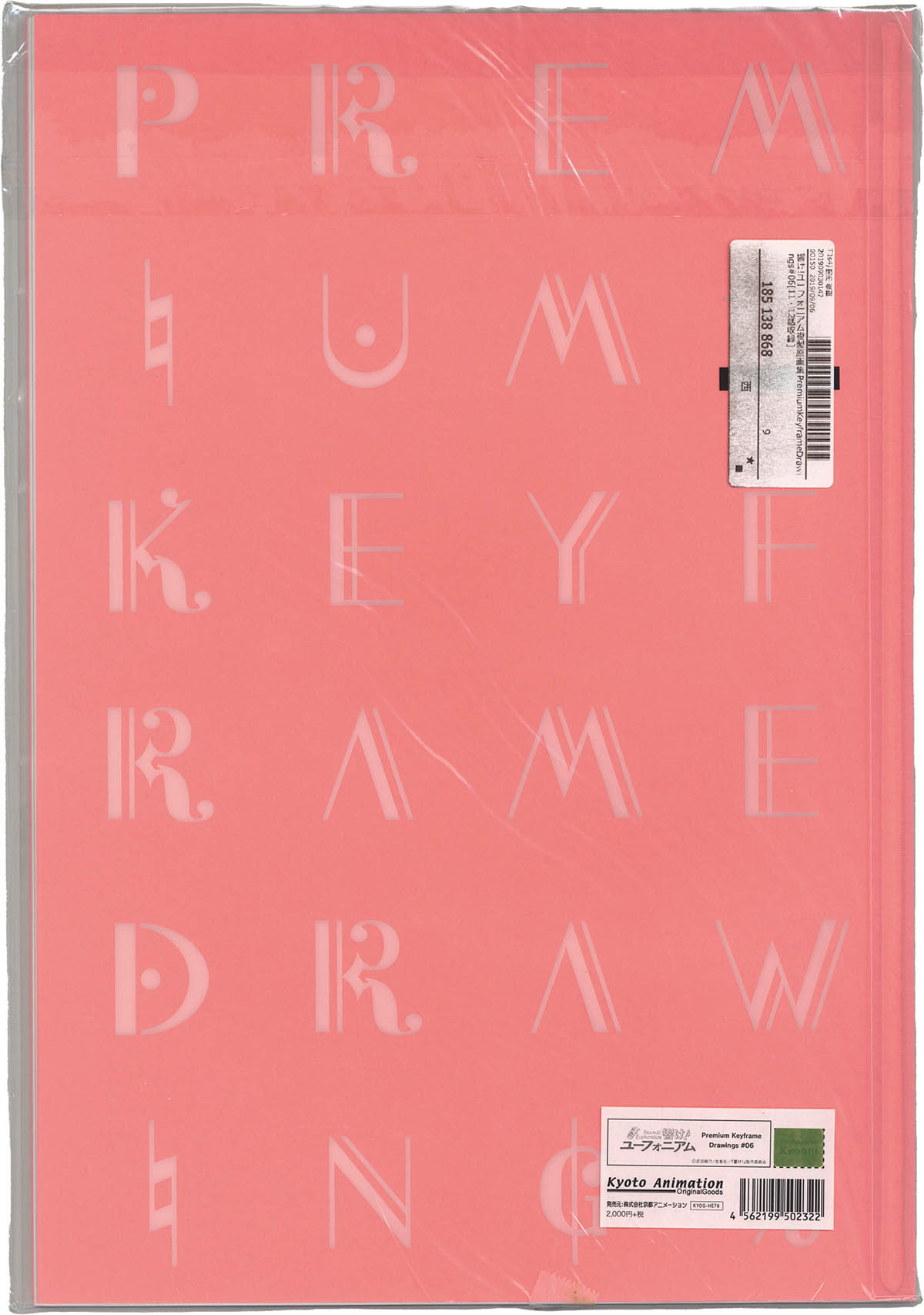6952] 複製アニメ原画セット 「響け!ユーフォニアム」Premium