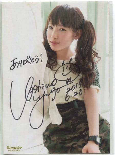 南條 愛乃 ブロマイド