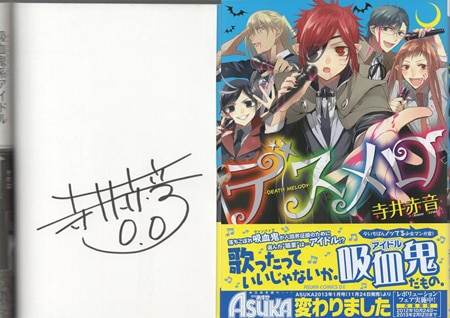 新品・未開封／直筆サイン本】メロディー・雛・マークス(Melody