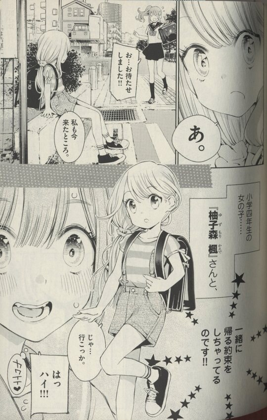 江島絵理 直筆イラストサイン本 柚森さん 1巻