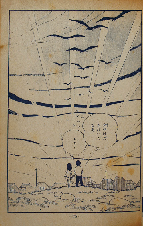 ひばり書房/夏川ちさと「いたずら娘」
