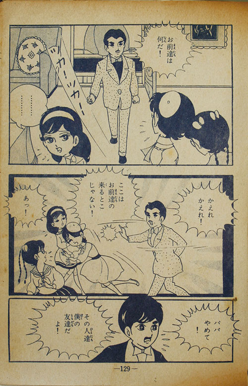 ひばり書房/夏川ちさと「いたずら娘」