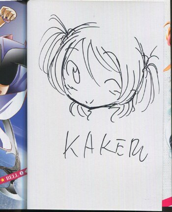 KAKERU 直筆イラストサイン本「魔法少女プリティベル」1巻