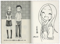 からかい上手の高木さん　初版　直筆　サイン本 からかい上手の高木さん サイン本 からかい上手の高木さん 初版 直筆