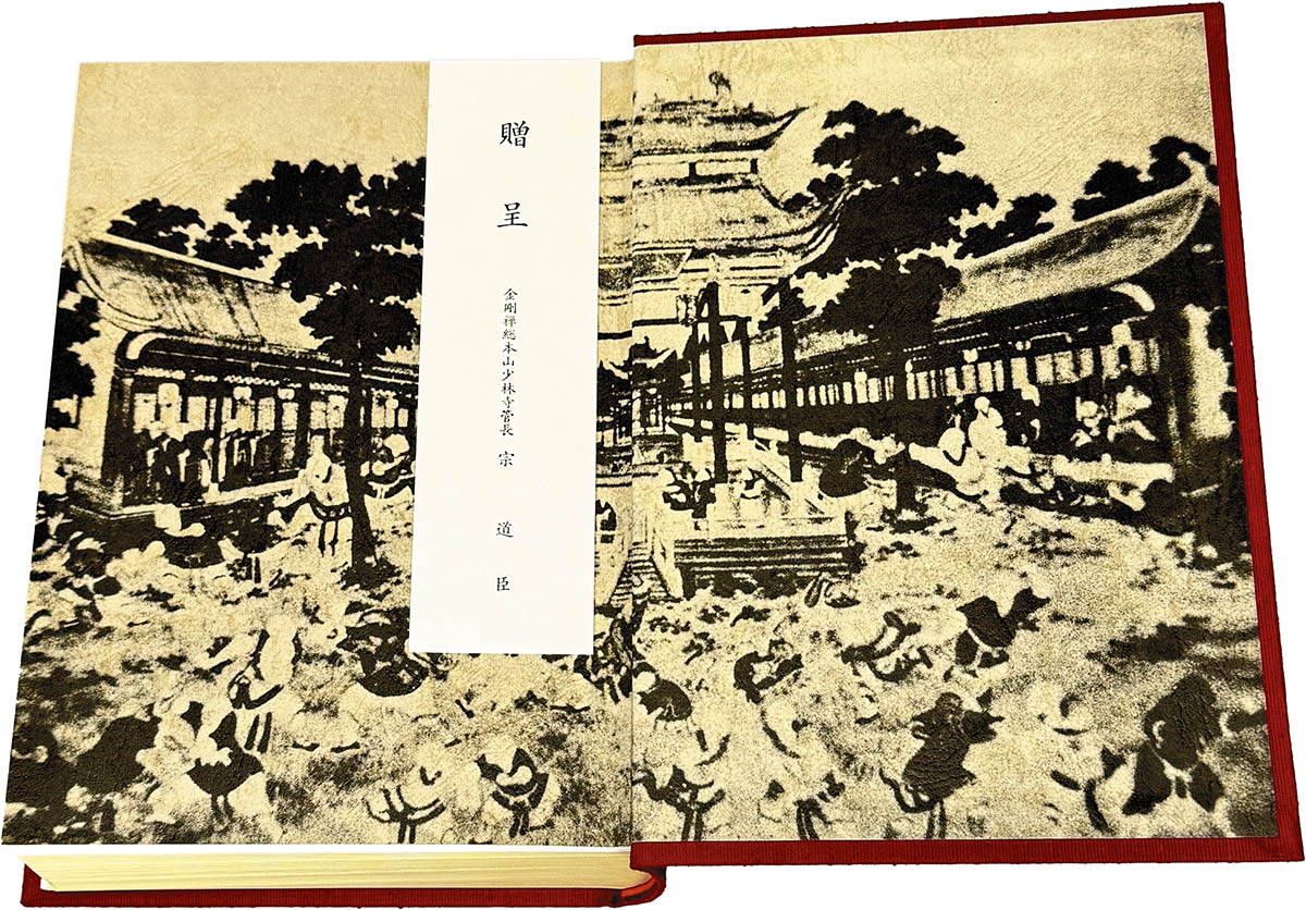 9218] 日本少林寺拳法連盟/「宗道臣 直筆サイン本「少林寺拳法教範