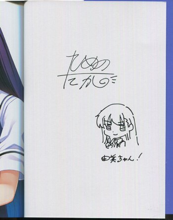 姫乃タカ 直筆イラストサイン本「グリザイアの果実」1巻