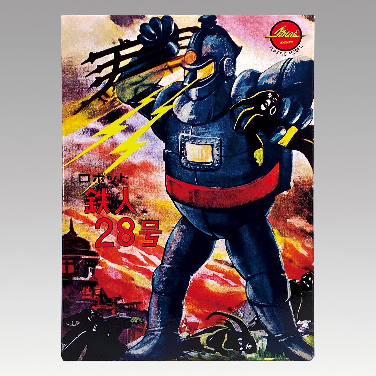 1222］ シカルナ・工房 ロボット鉄人28号アーミーグリーン成型