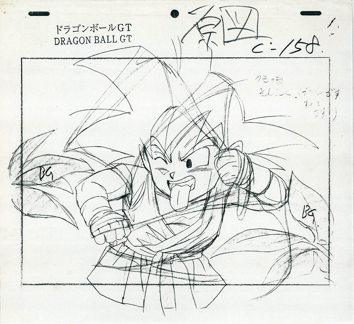 3054] ドラゴンボールGT 原画 / 修正:宮原直樹