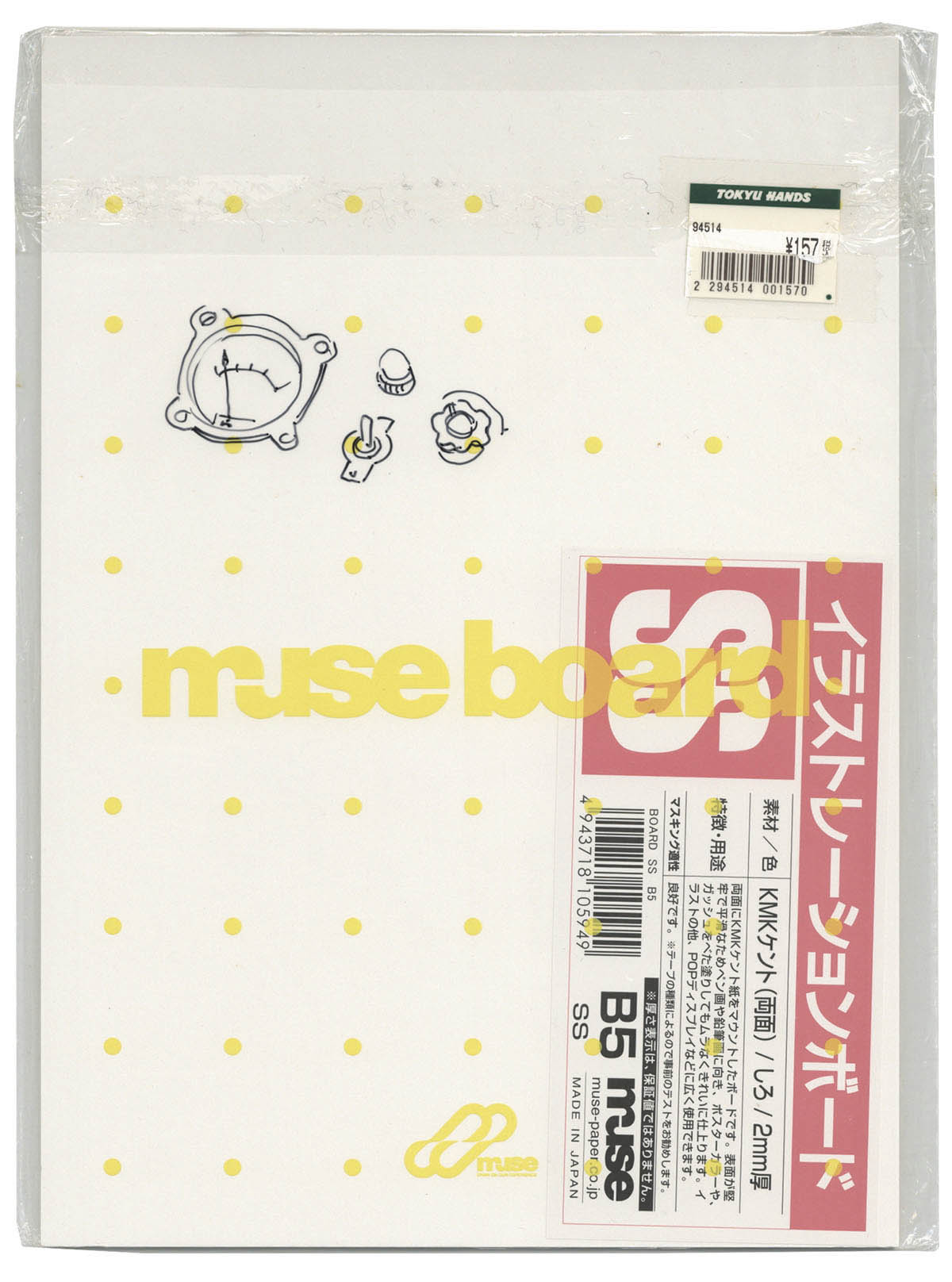 商品画像