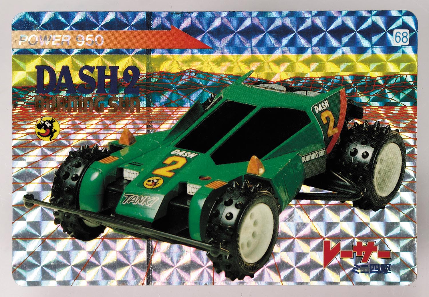 【美品】ミニ四駆 PPカード ダッシュ2号太陽（バーニングサン）イリフネ タミヤ 1/32 レーサーミニ四駆シリーズ ダッシュ2号・太陽