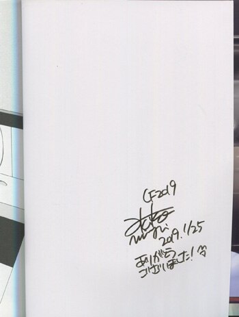 水井麻紀子 直筆サイン本4冊セット ひかり 出発進行 同人誌版